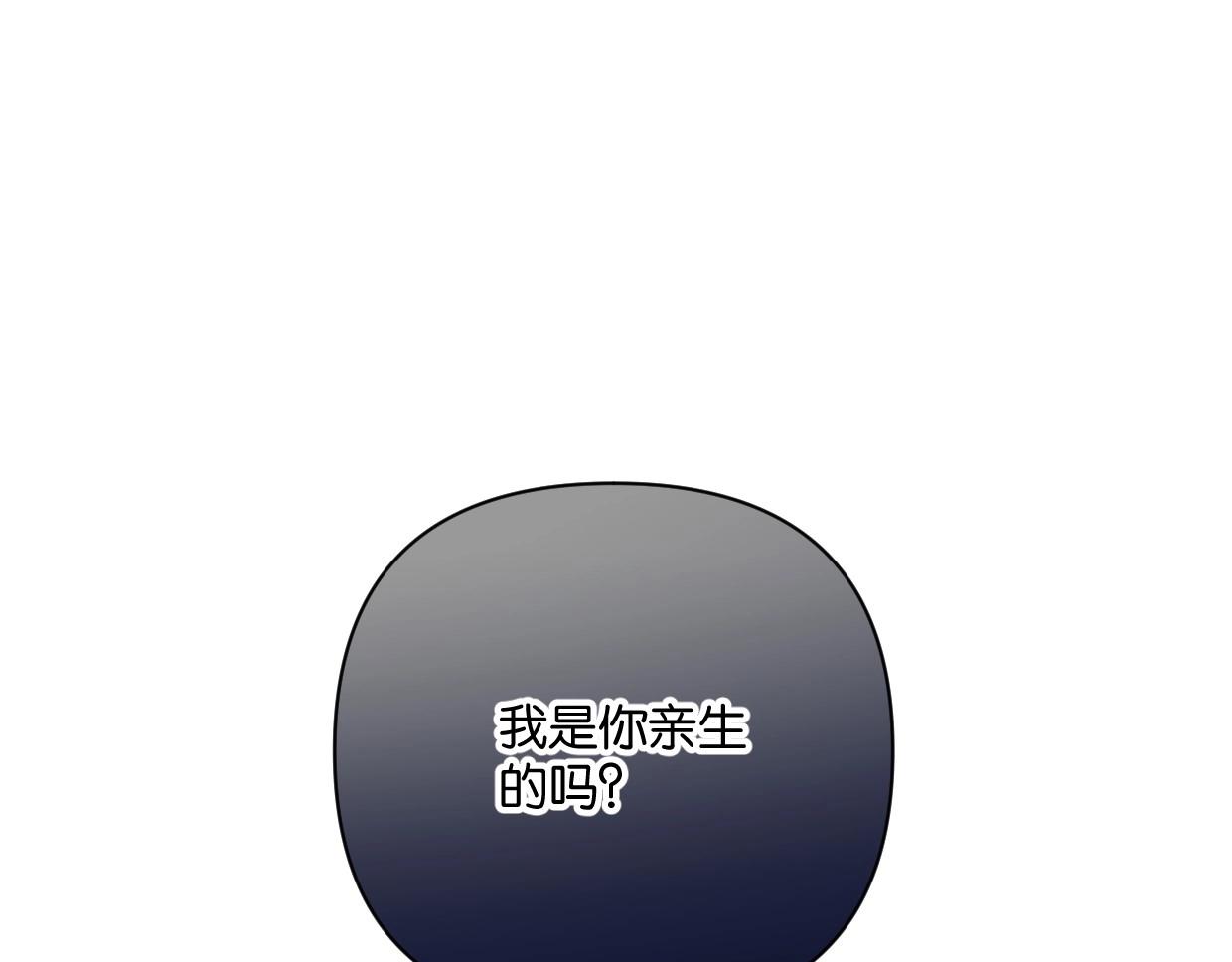 《叫我设计师》第63话 要自己爱自己 第47页