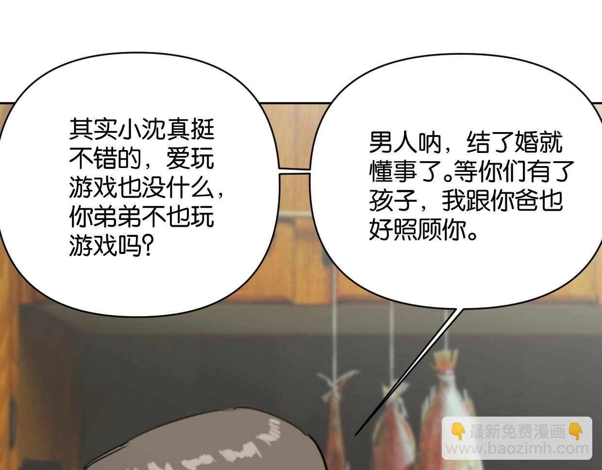 《叫我设计师》第63话 要自己爱自己 第49页