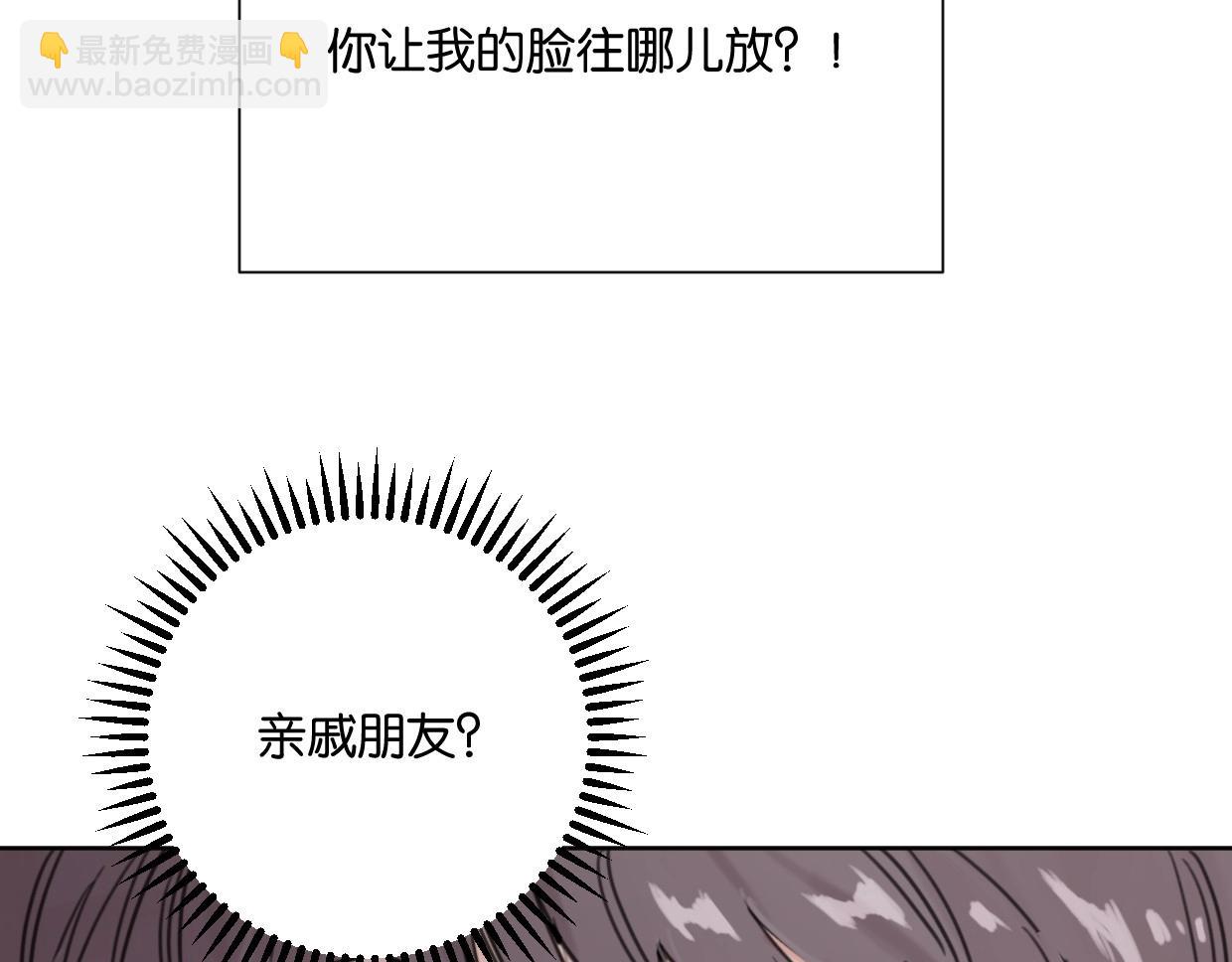 《叫我设计师》第63话 要自己爱自己 第8页