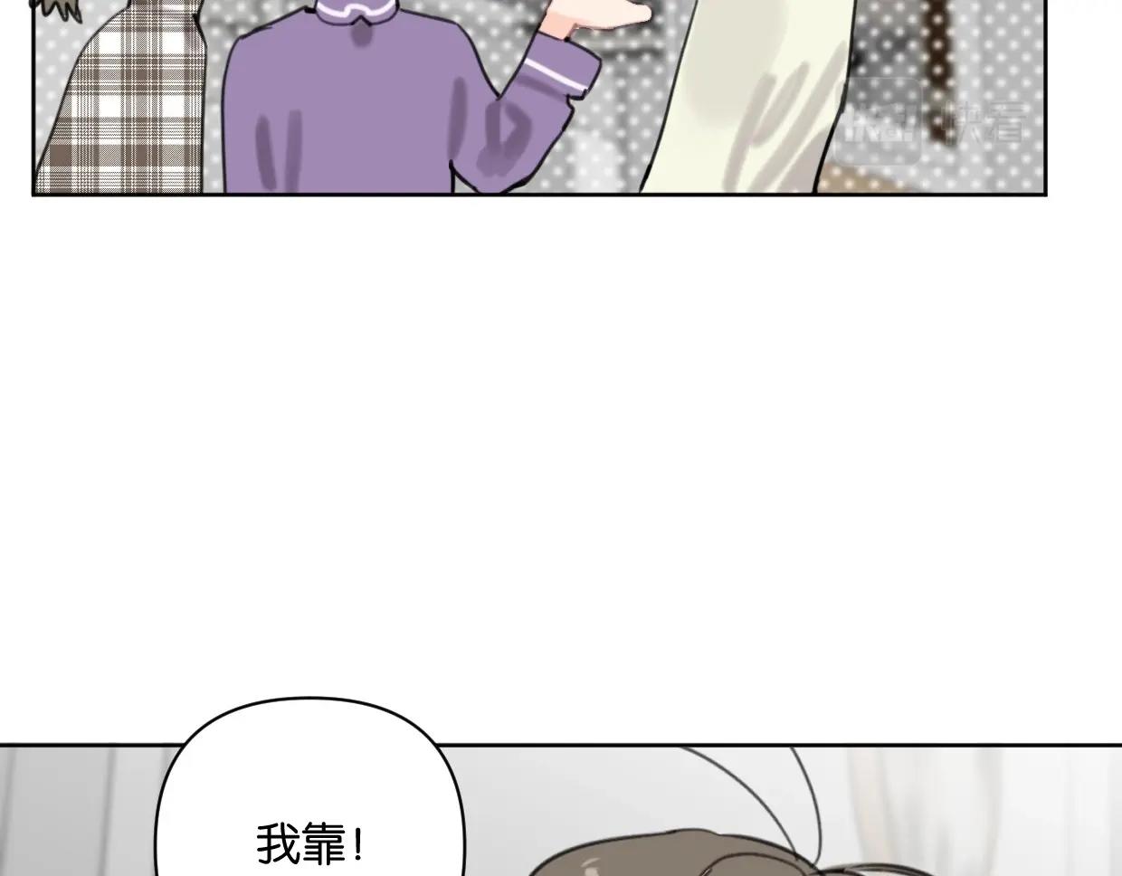 《叫我设计师》第62话 男友身份曝光 第10页