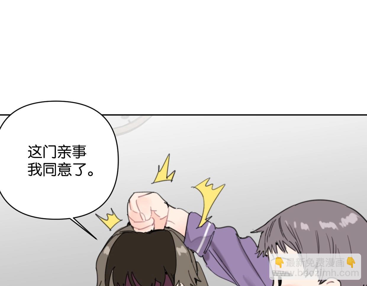 《叫我设计师》第62话 男友身份曝光 第22页