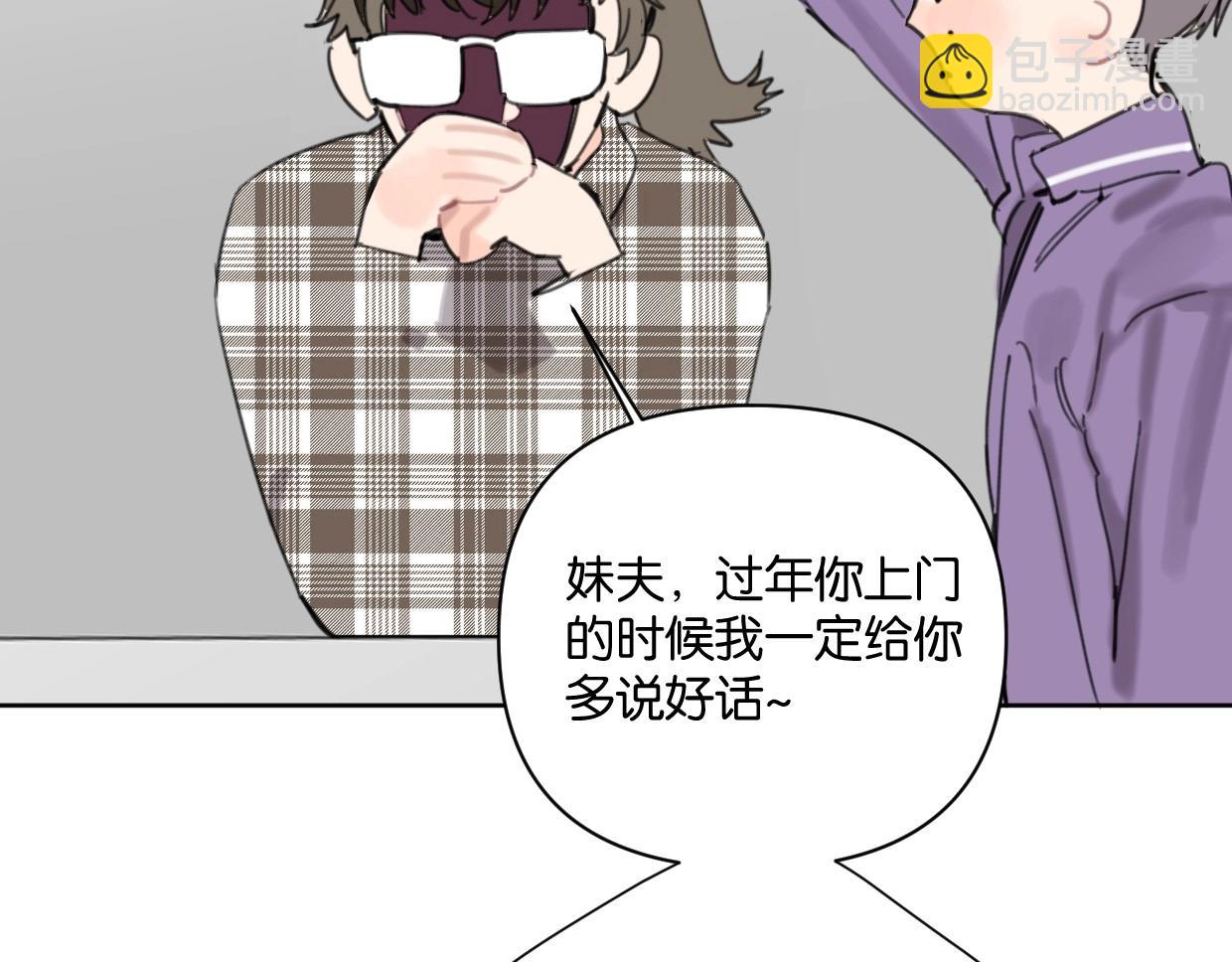 《叫我设计师》第62话 男友身份曝光 第23页