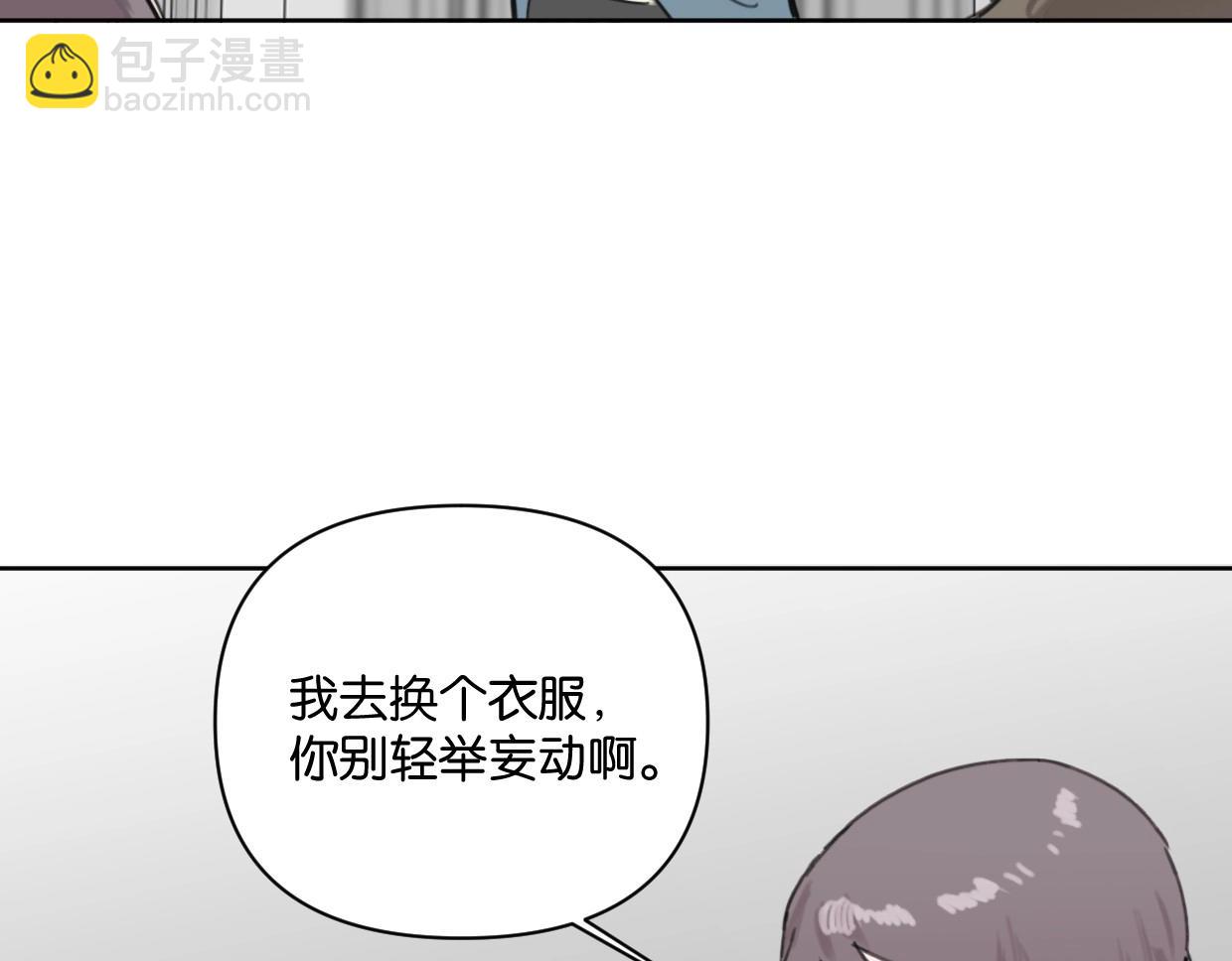 《叫我设计师》第62话 男友身份曝光 第26页