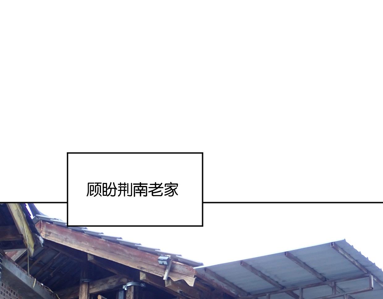 《叫我设计师》第62话 男友身份曝光 第35页