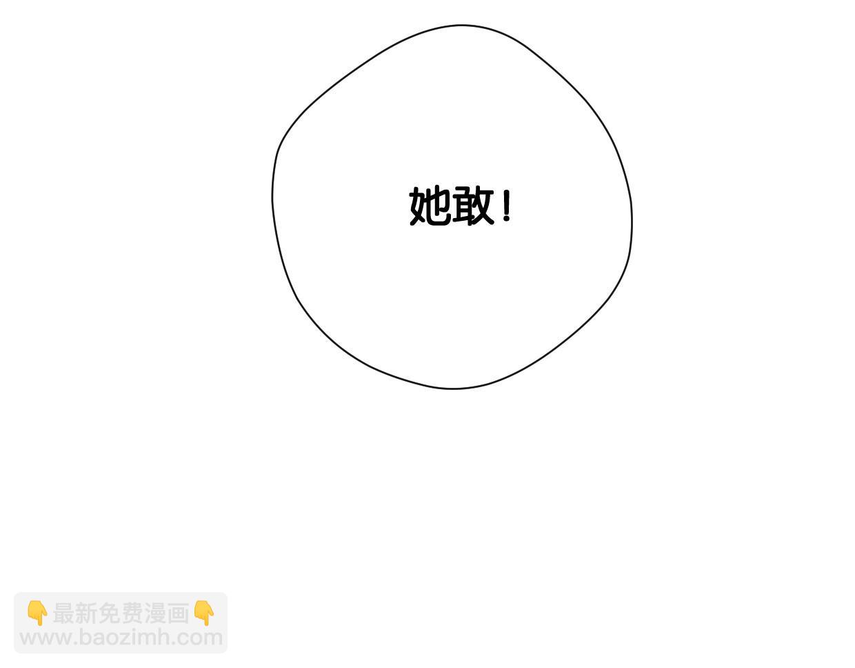 《叫我设计师》第62话 男友身份曝光 第41页