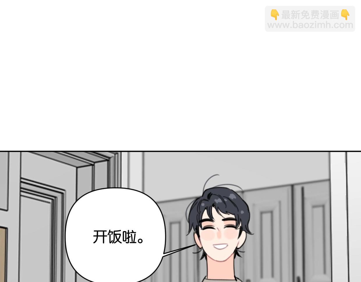 《叫我设计师》第62话 男友身份曝光 第44页