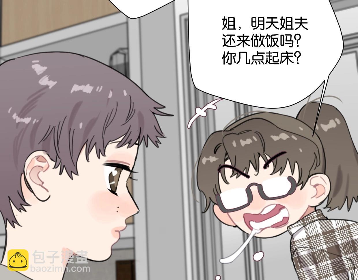 《叫我设计师》第62话 男友身份曝光 第50页
