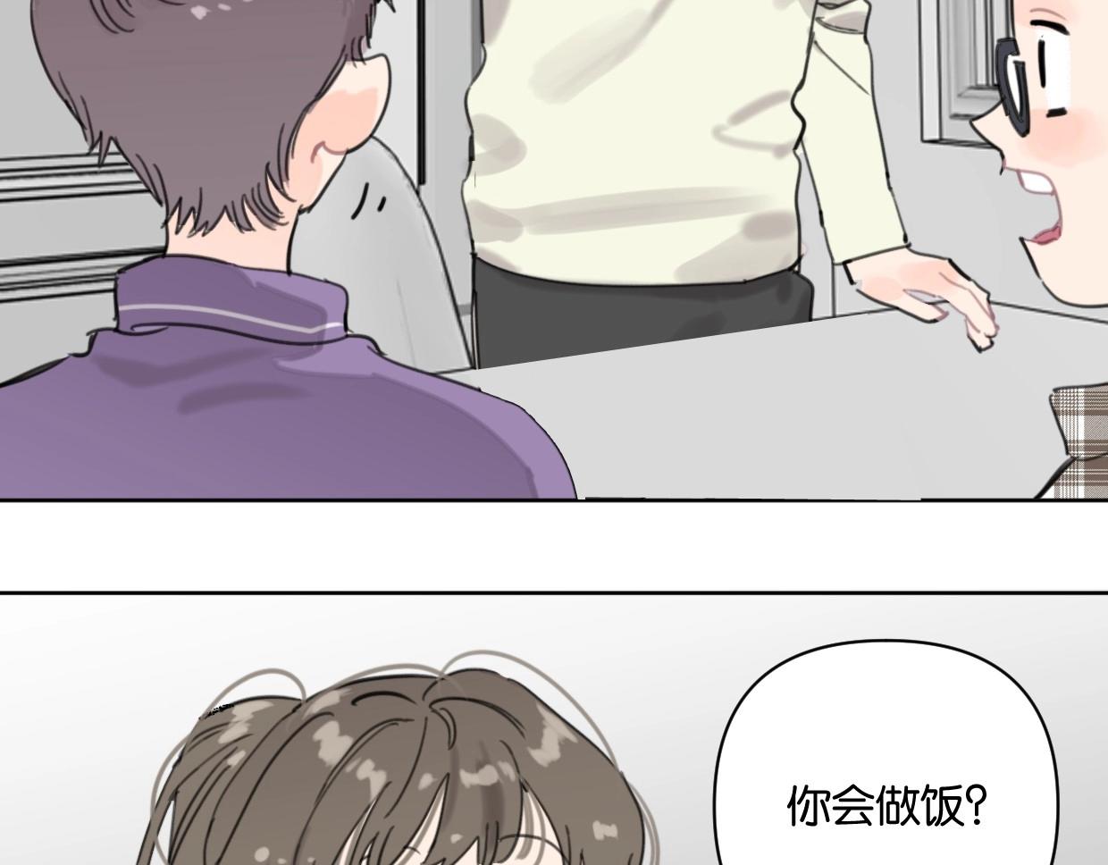 《叫我设计师》第62话 男友身份曝光 第7页