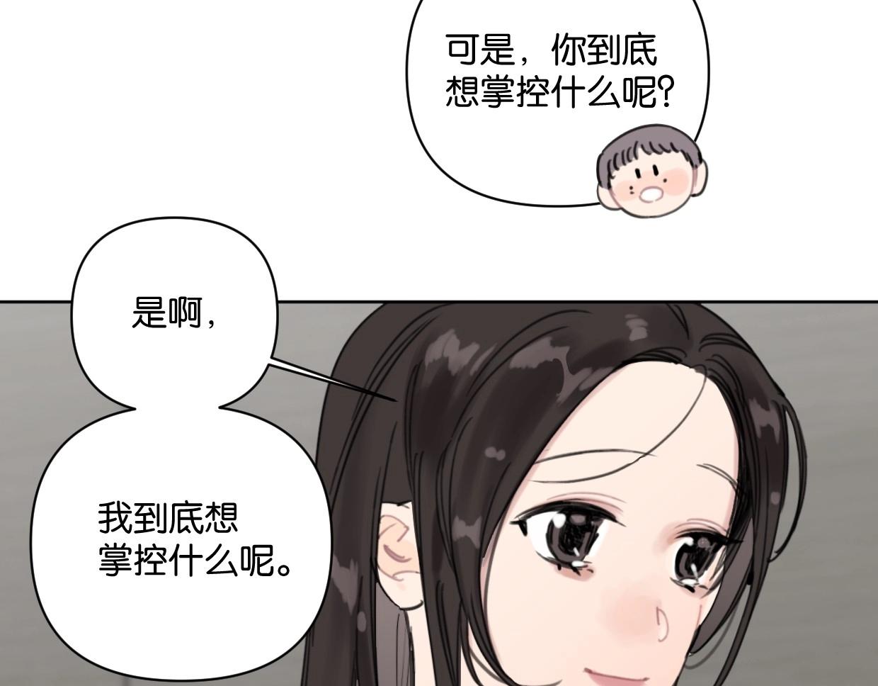 《叫我设计师》第60话 敬自由 第10页