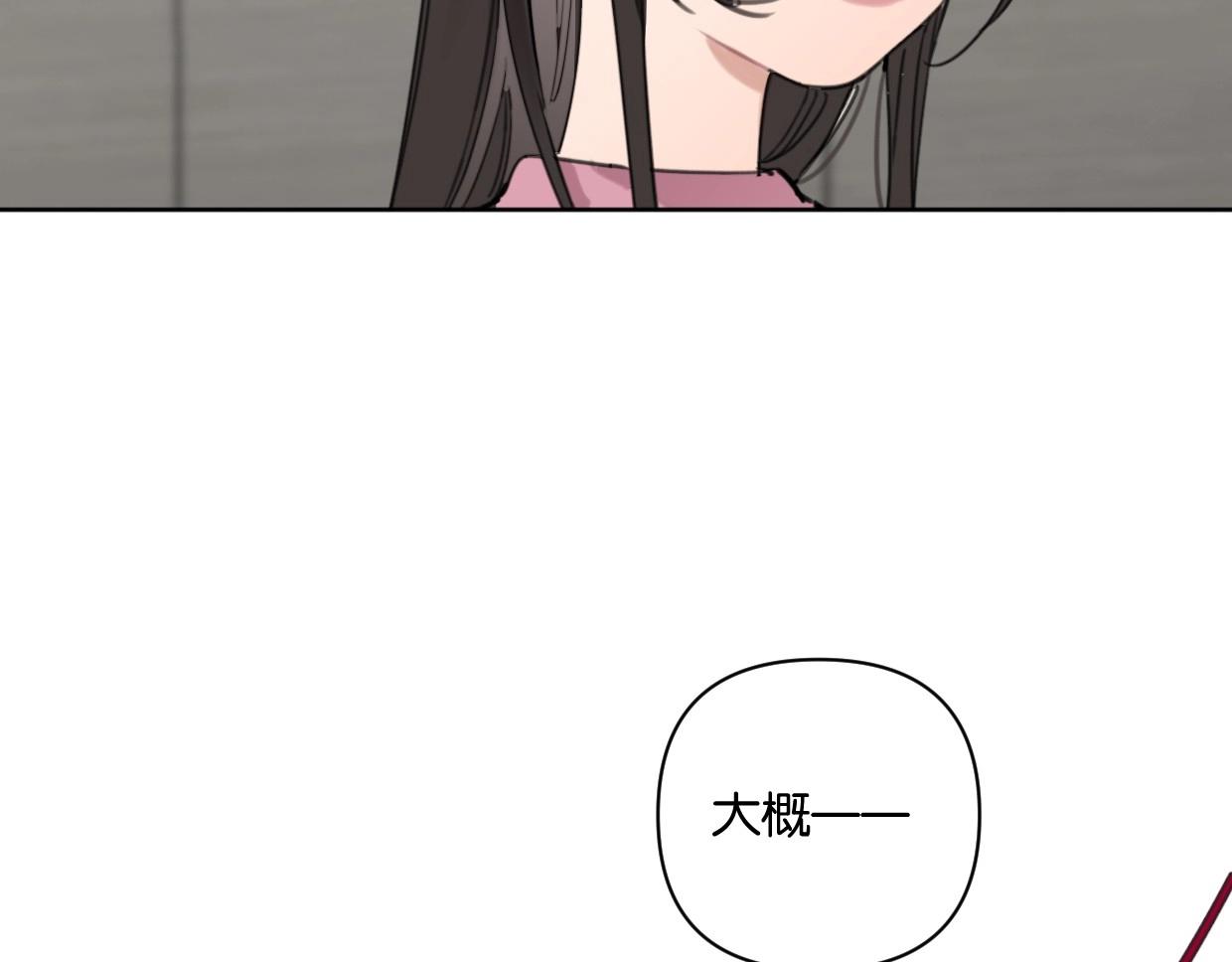 《叫我设计师》第60话 敬自由 第11页