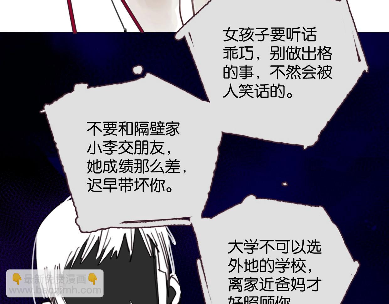 《叫我设计师》第60话 敬自由 第15页