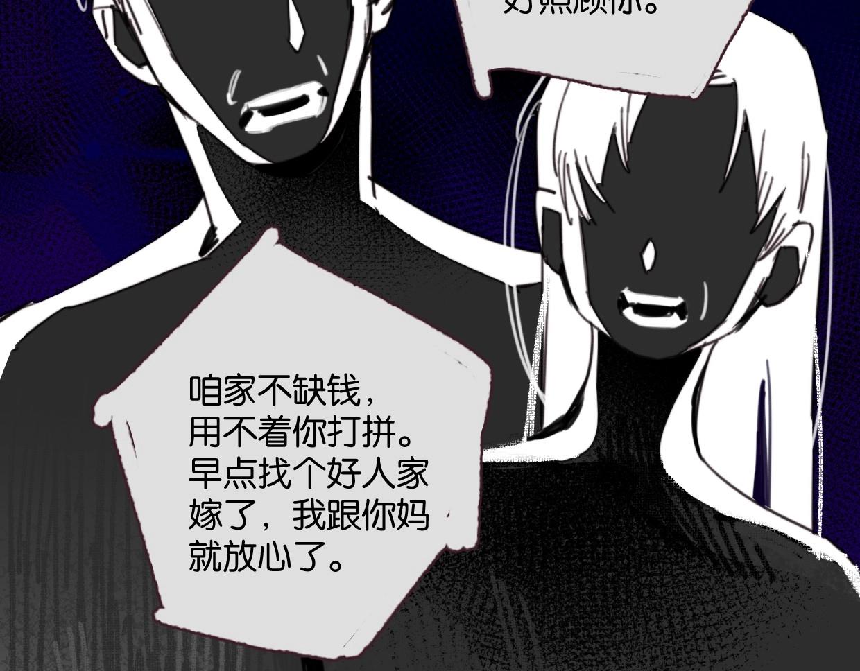 《叫我设计师》第60话 敬自由 第16页