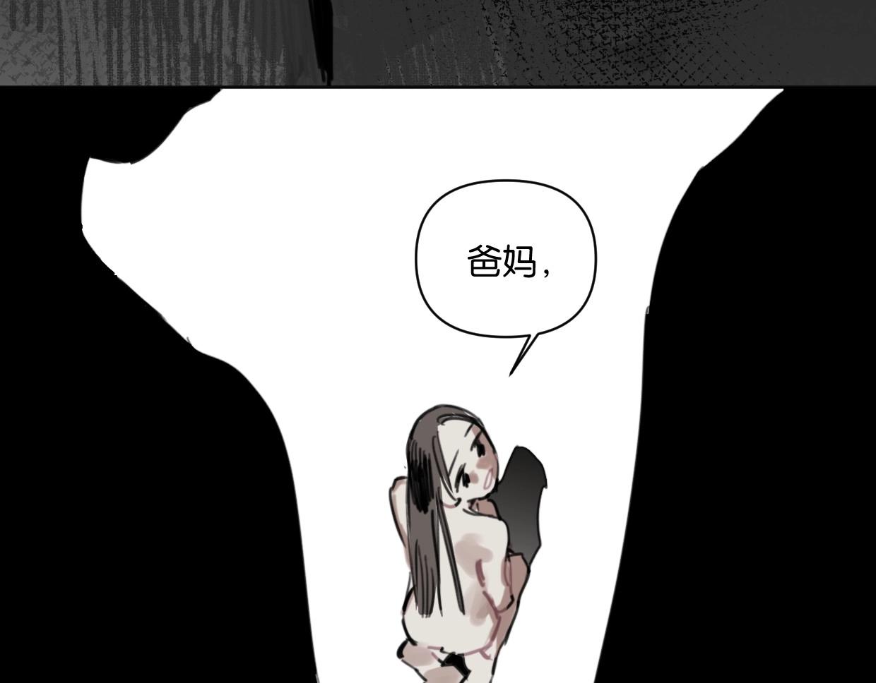 《叫我设计师》第60话 敬自由 第17页