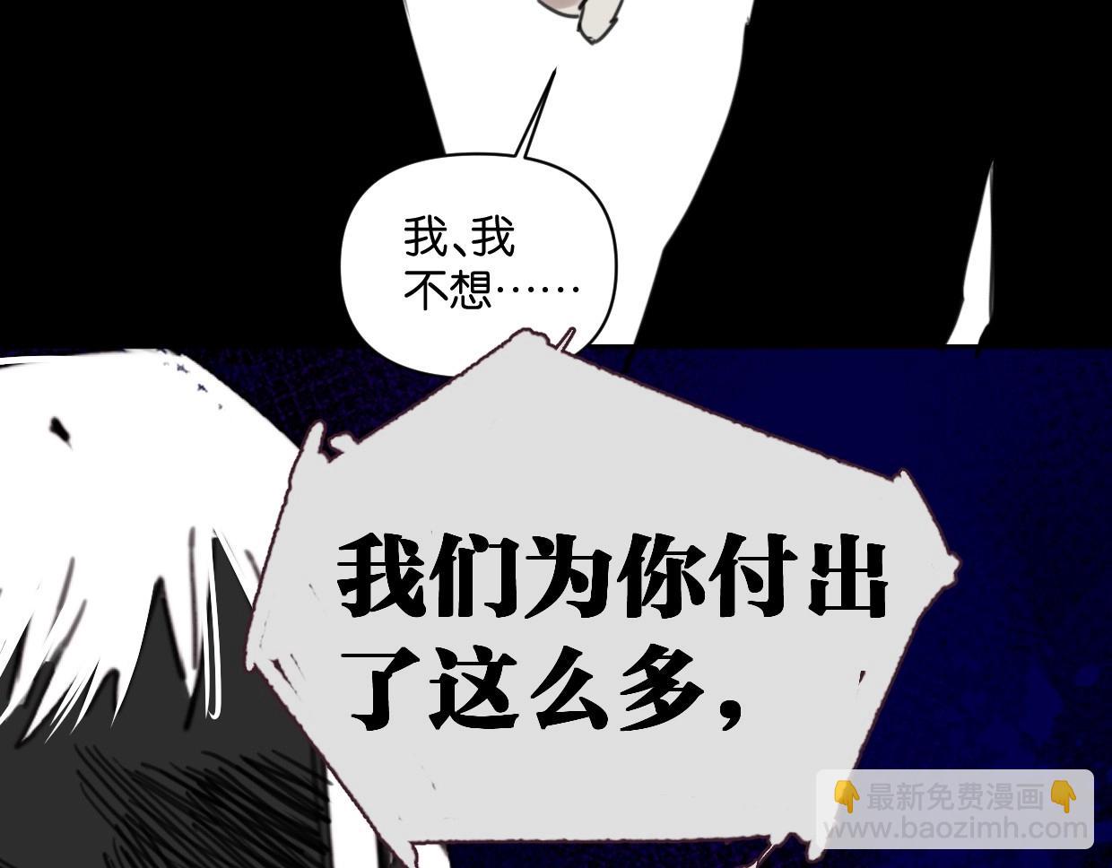 《叫我设计师》第60话 敬自由 第18页