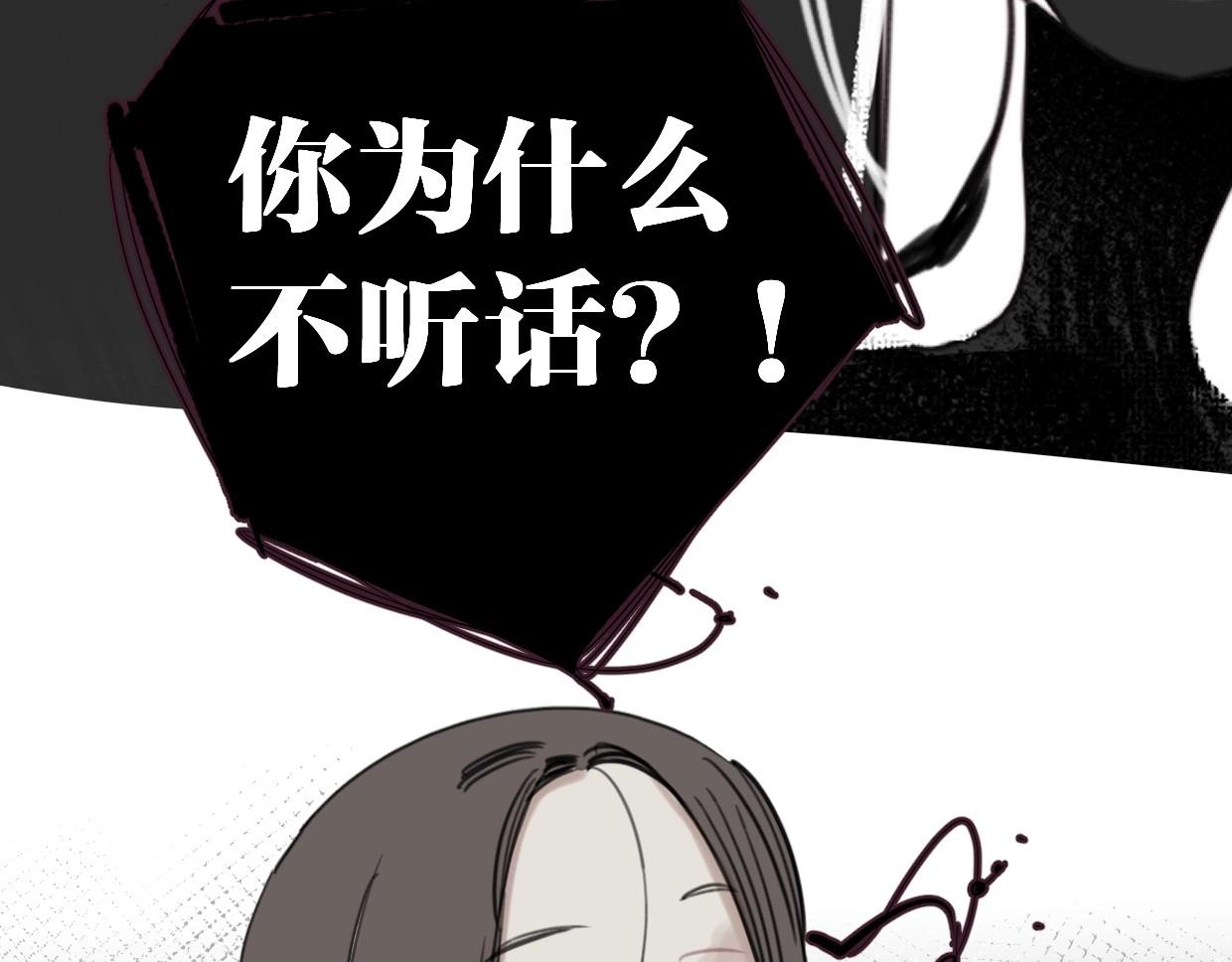 《叫我设计师》第60话 敬自由 第20页