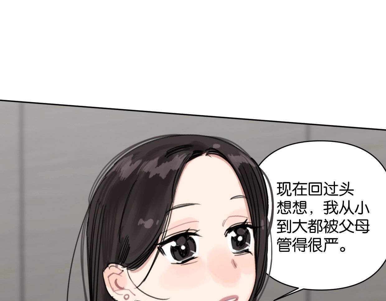 《叫我设计师》第60话 敬自由 第22页