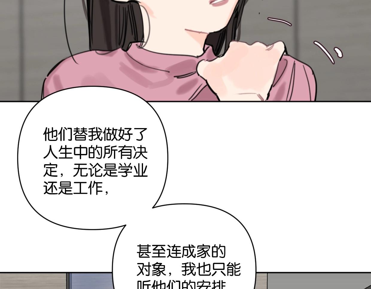 《叫我设计师》第60话 敬自由 第23页