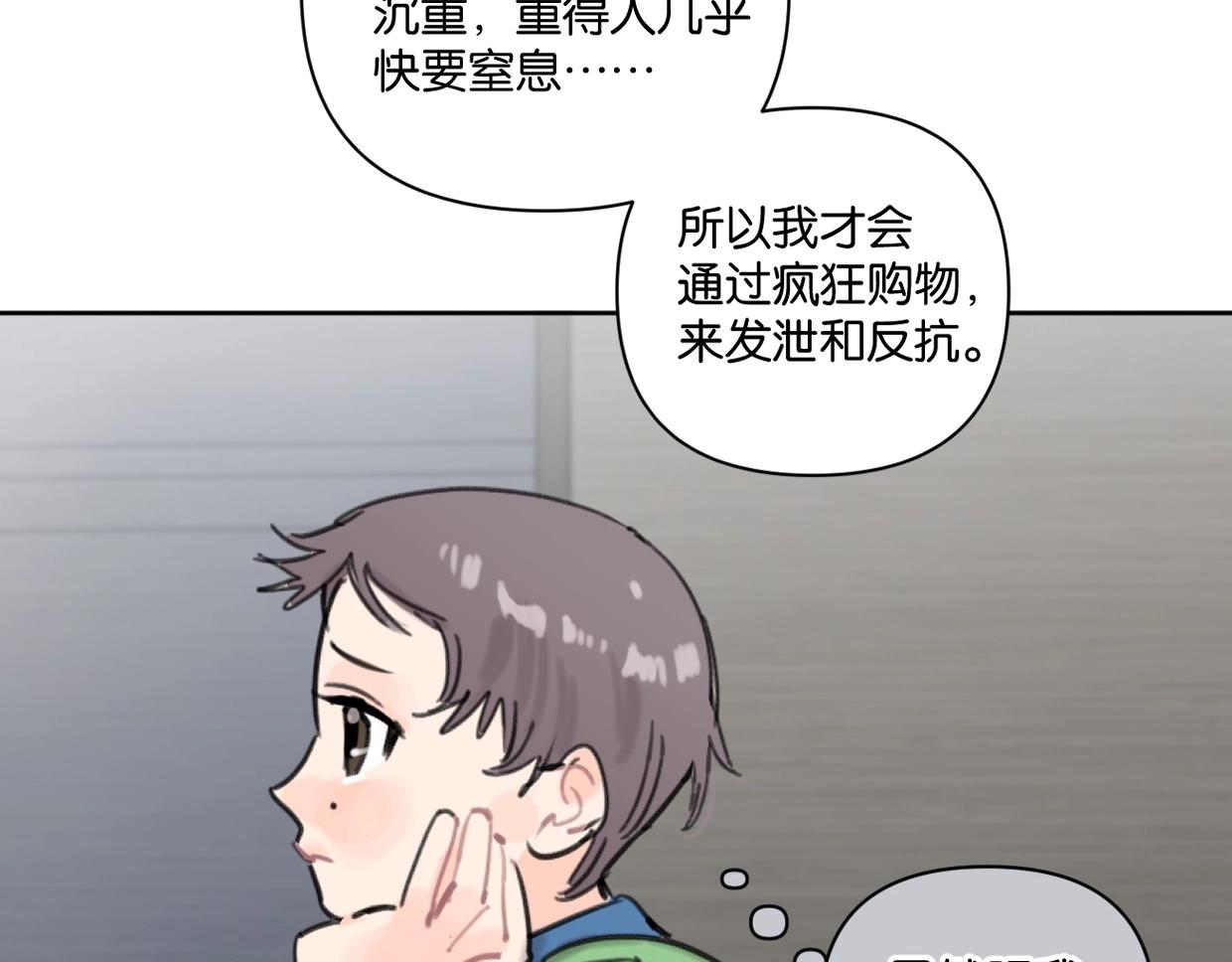 《叫我设计师》第60话 敬自由 第25页