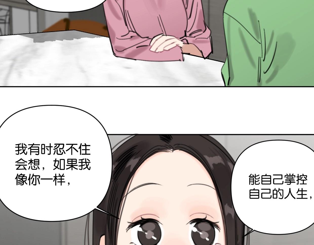 《叫我设计师》第60话 敬自由 第28页