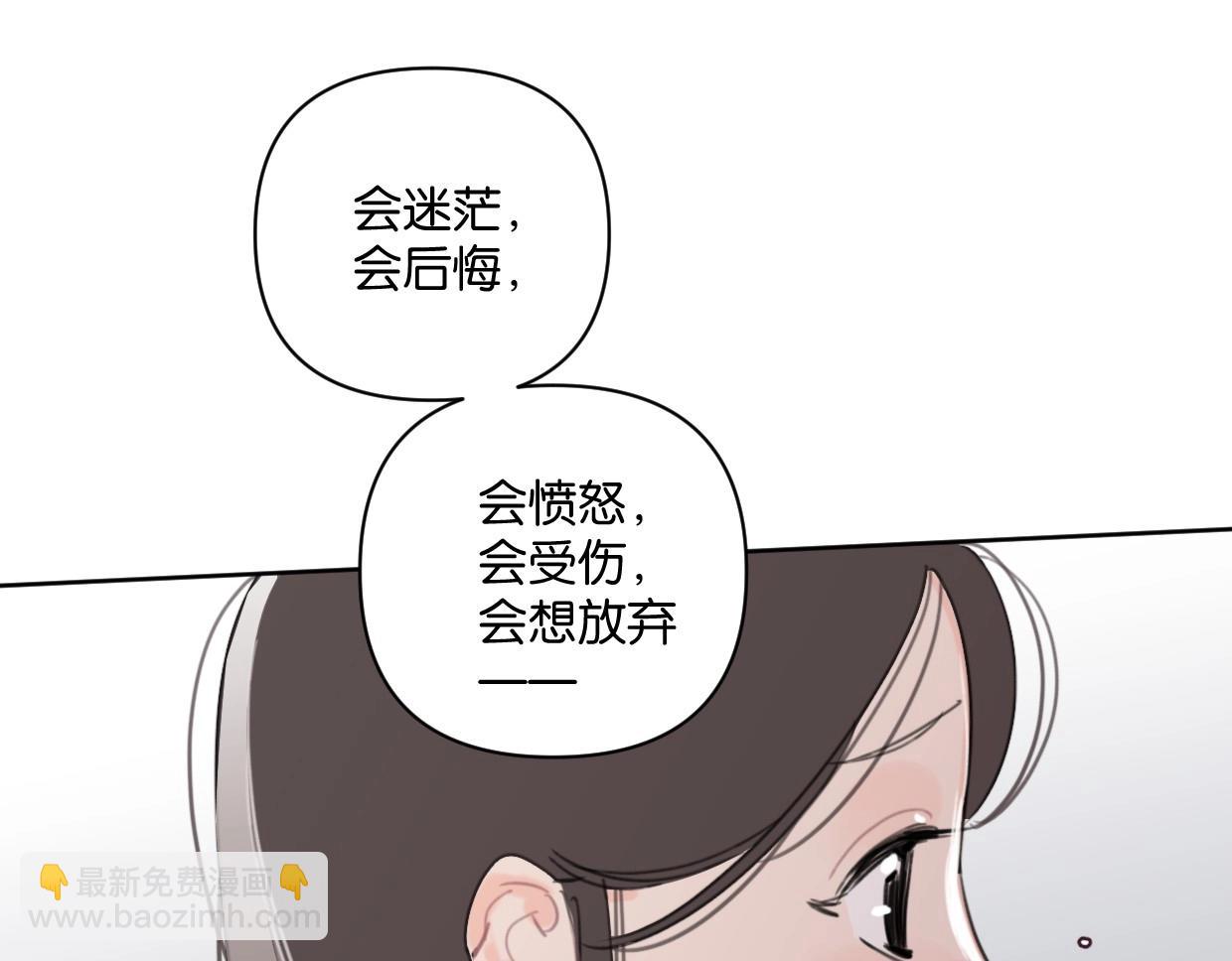 《叫我设计师》第60话 敬自由 第32页