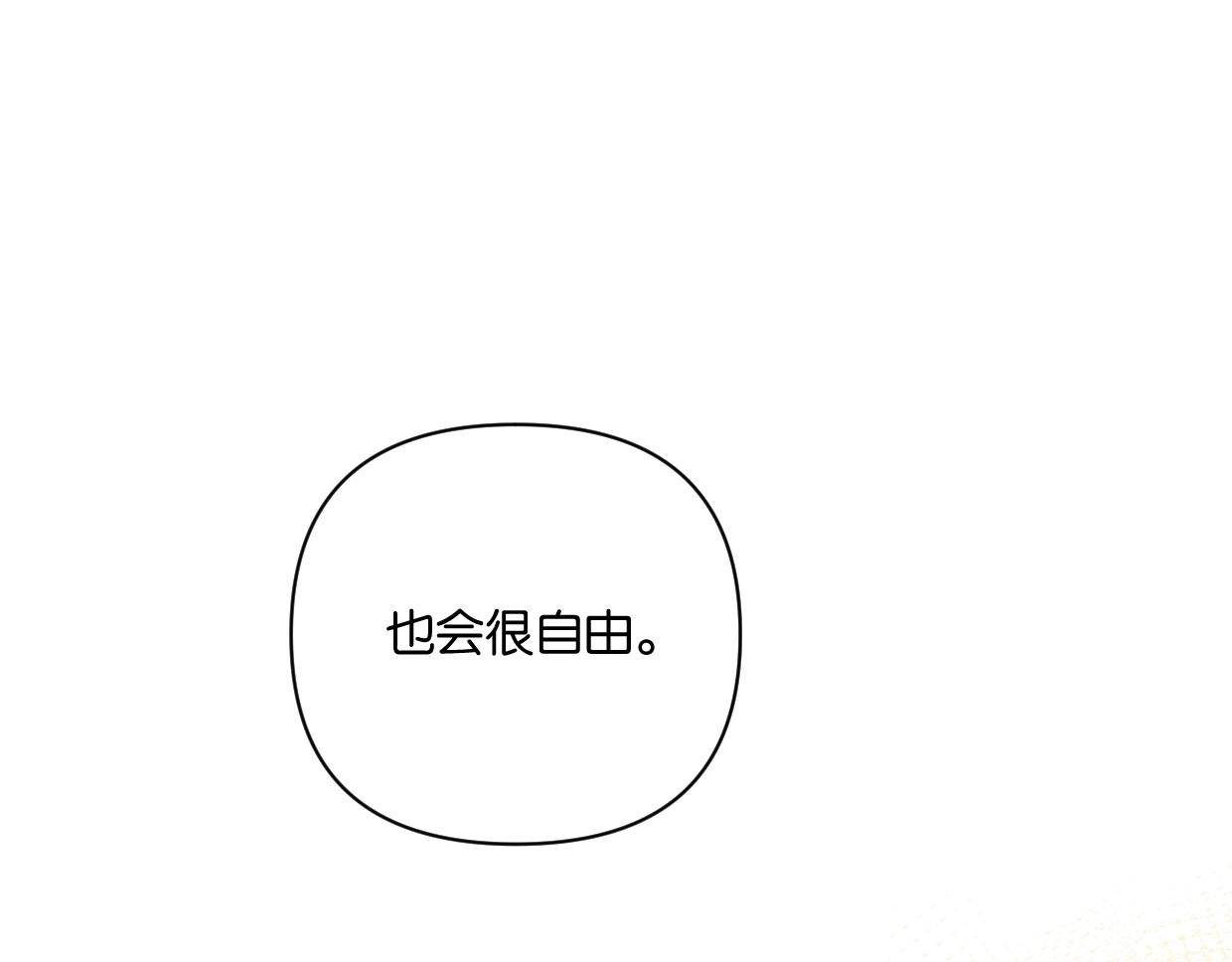 《叫我设计师》第60话 敬自由 第35页