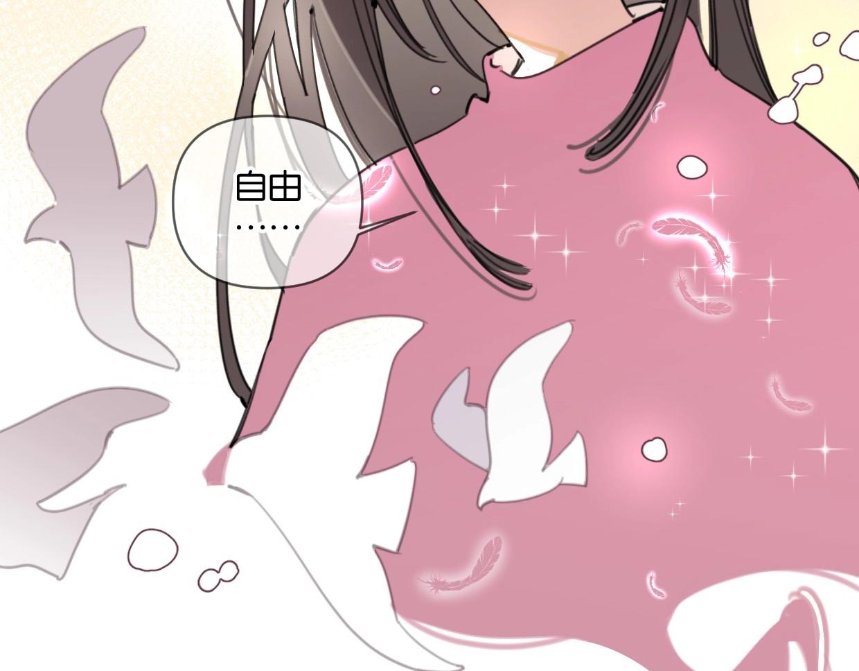 《叫我设计师》第60话 敬自由 第37页