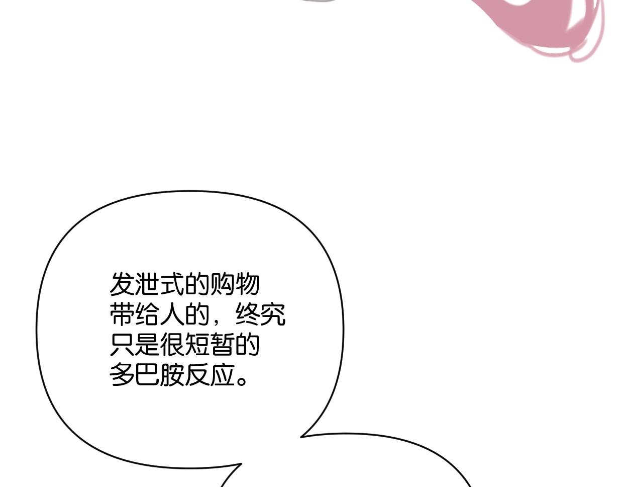 《叫我设计师》第60话 敬自由 第38页