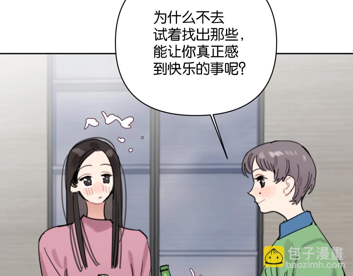 《叫我设计师》第60话 敬自由 第39页