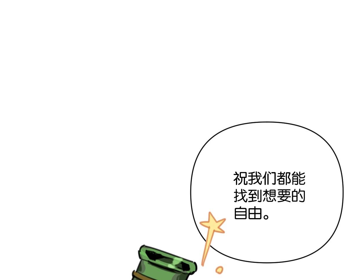 《叫我设计师》第60话 敬自由 第41页