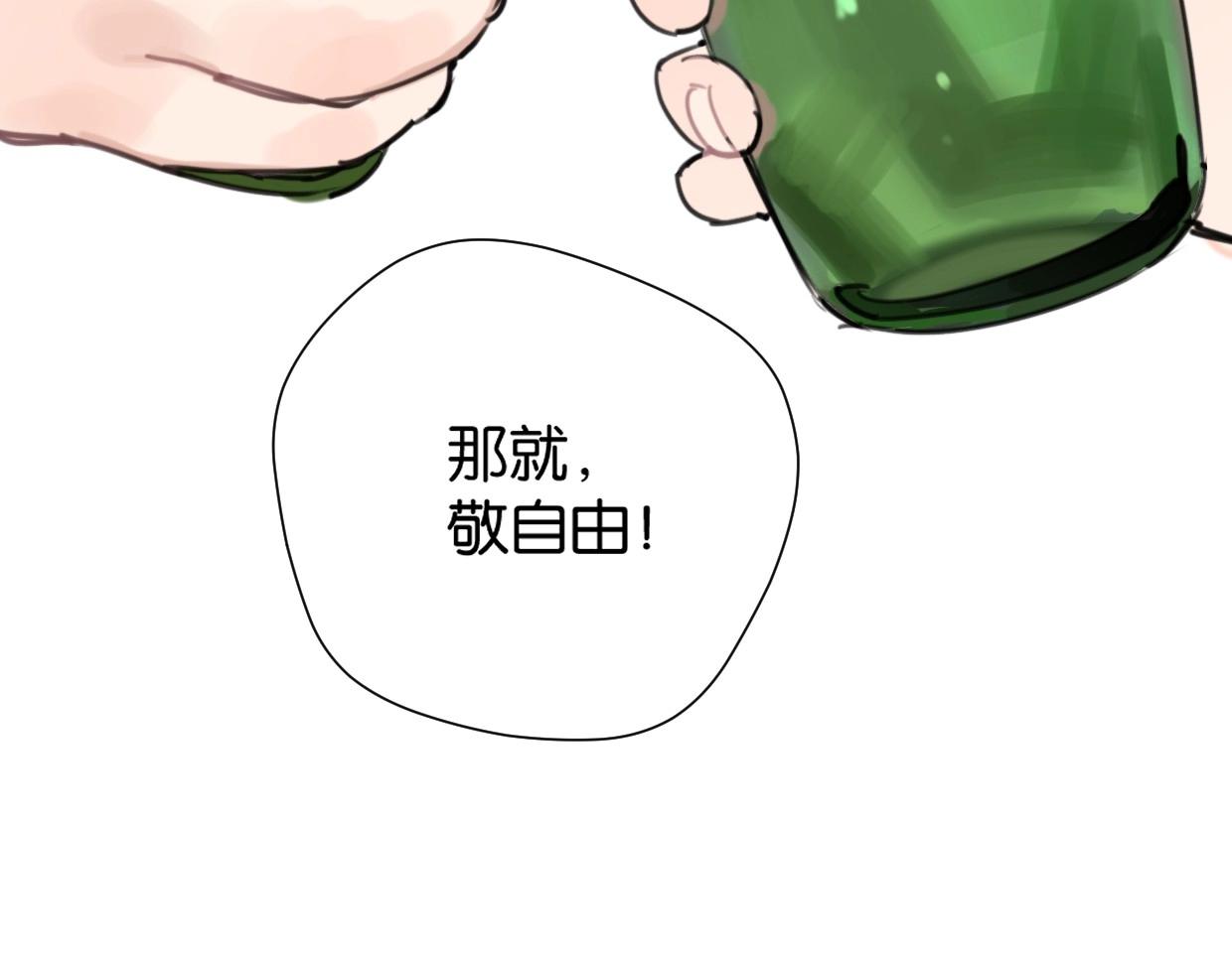 《叫我设计师》第60话 敬自由 第43页