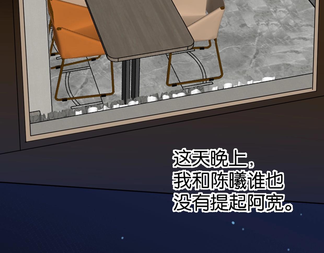 《叫我设计师》第60话 敬自由 第45页