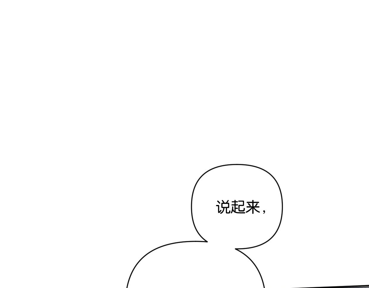 《叫我设计师》第60话 敬自由 第4页