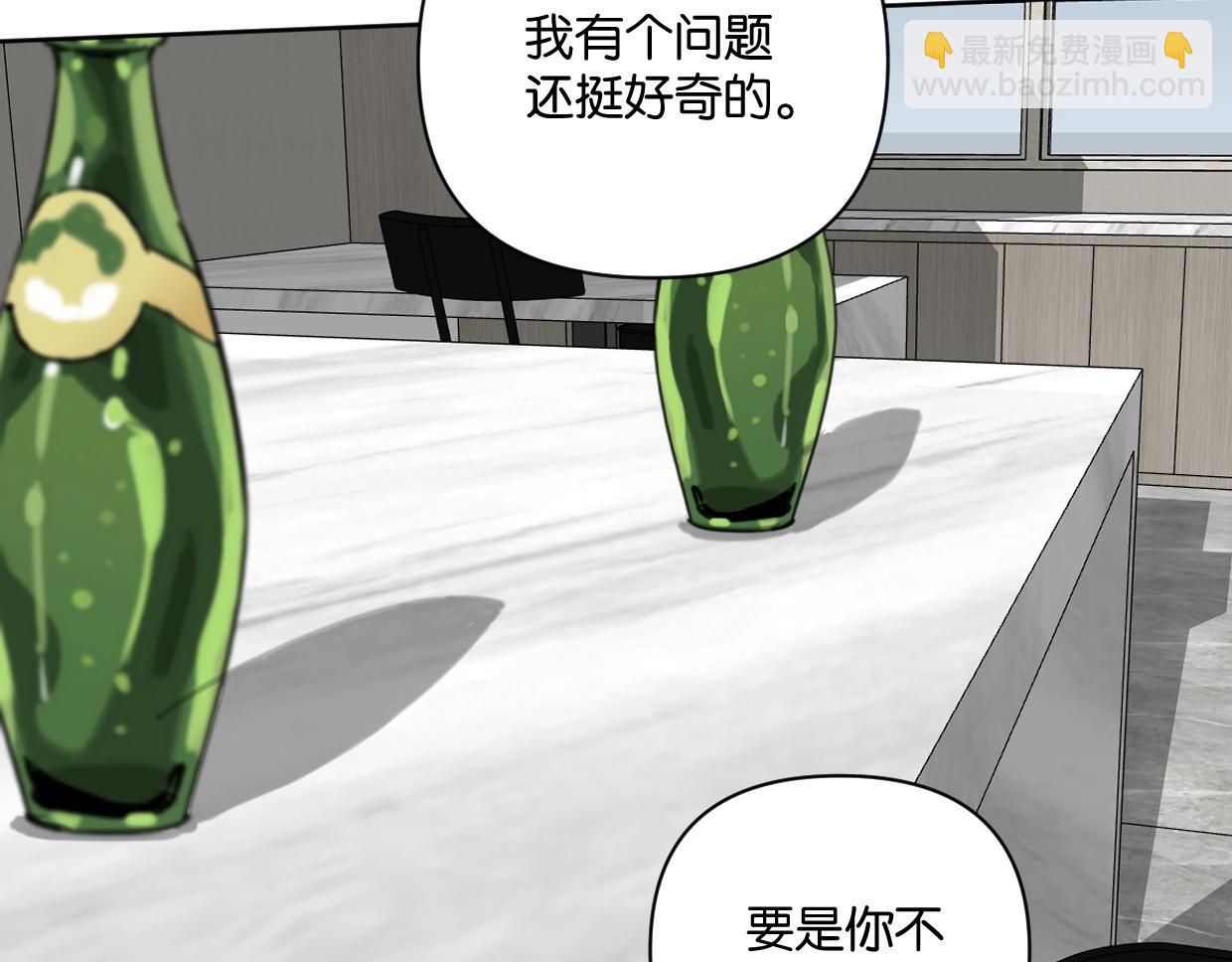 《叫我设计师》第60话 敬自由 第5页