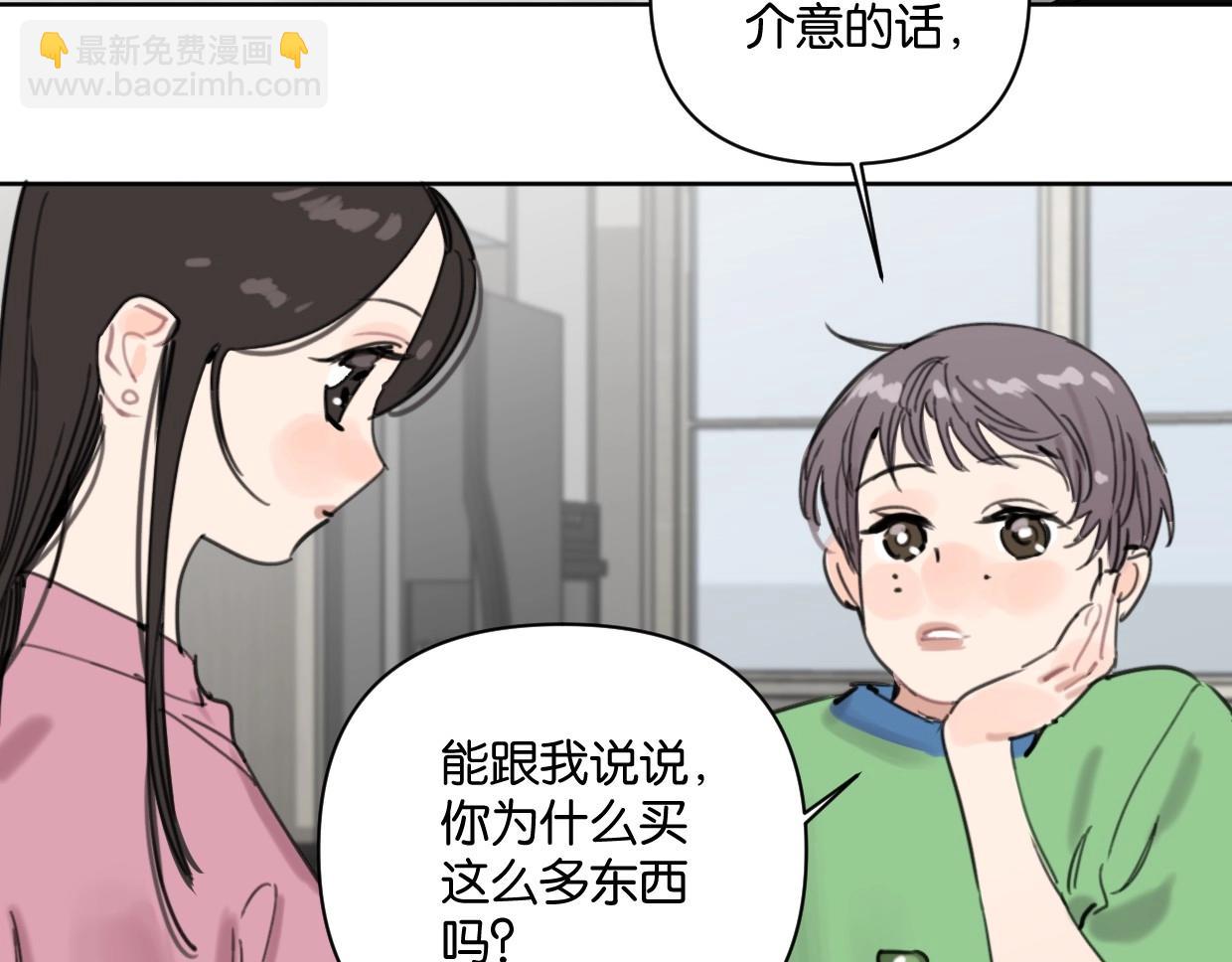 《叫我设计师》第60话 敬自由 第6页