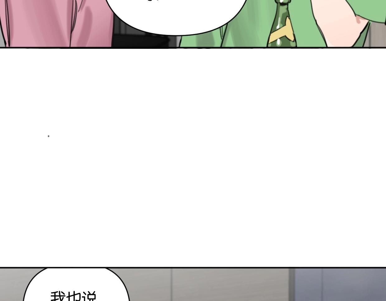 《叫我设计师》第60话 敬自由 第7页