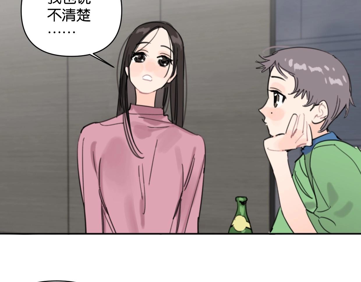 《叫我设计师》第60话 敬自由 第8页