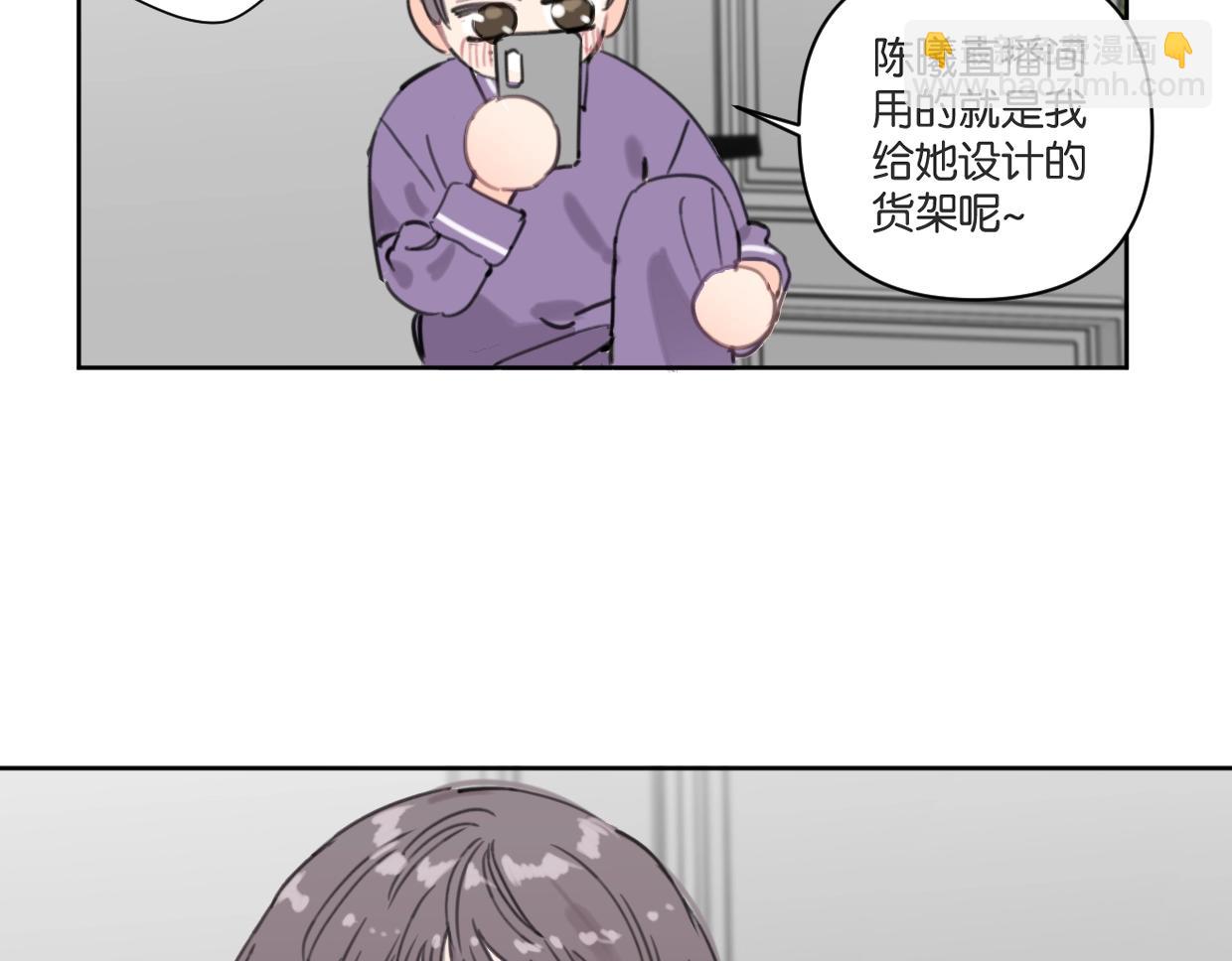 《叫我设计师》第61话 宽哥的考验来了！ 第10页