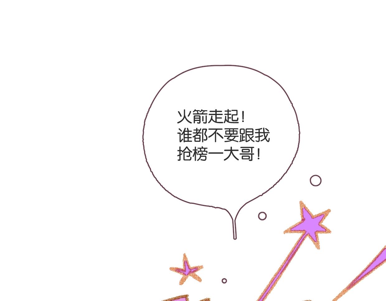 《叫我设计师》第61话 宽哥的考验来了！ 第12页