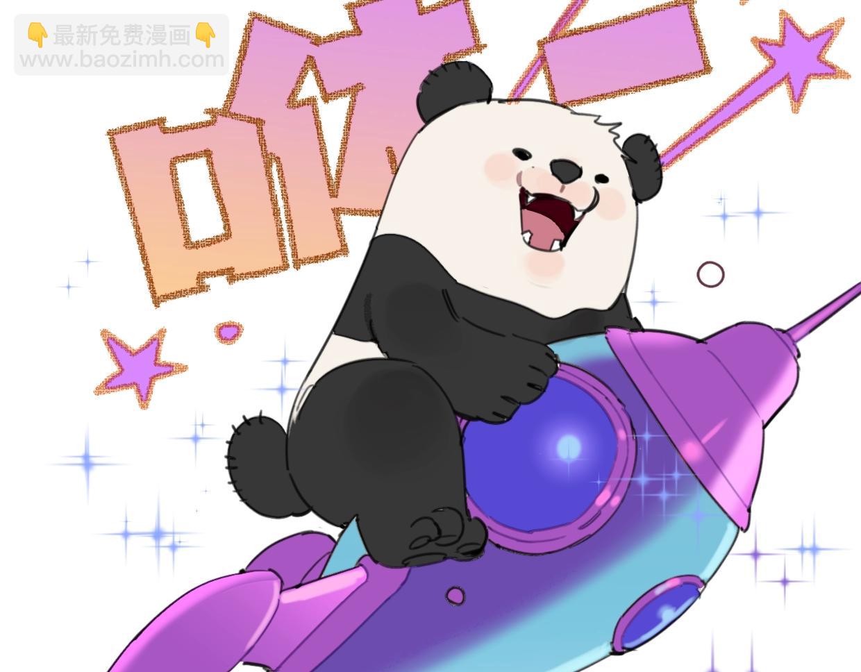 《叫我设计师》第61话 宽哥的考验来了！ 第13页
