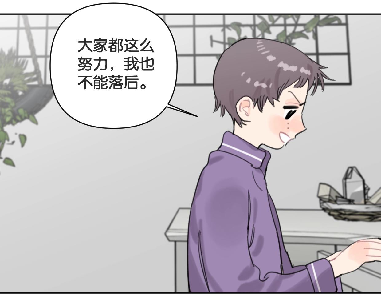 《叫我设计师》第61话 宽哥的考验来了！ 第20页