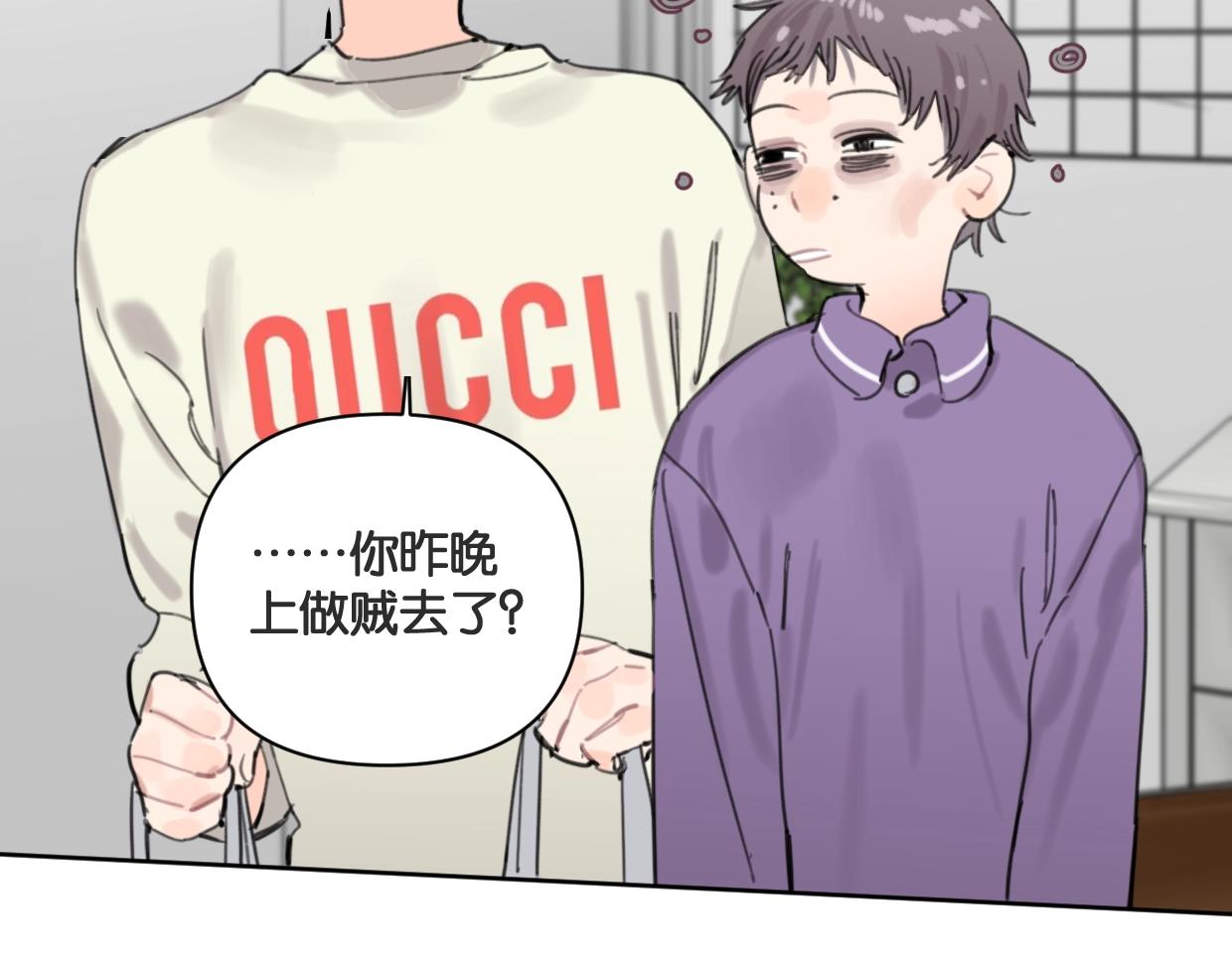 《叫我设计师》第61话 宽哥的考验来了！ 第25页