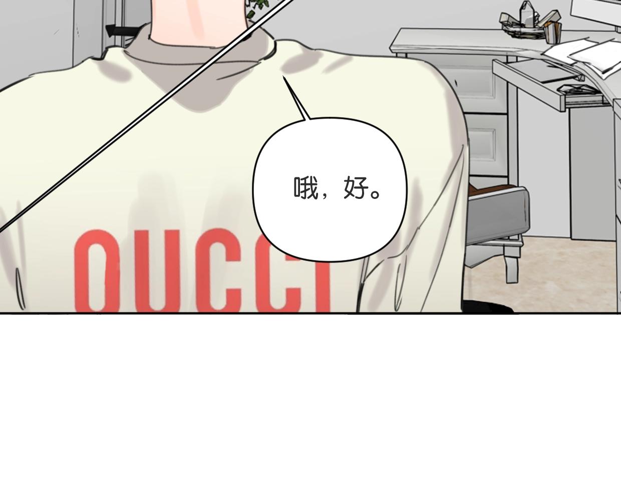 《叫我设计师》第61话 宽哥的考验来了！ 第27页