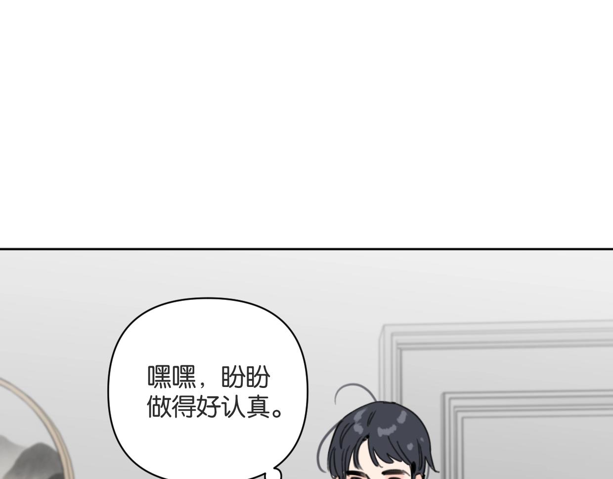 《叫我设计师》第61话 宽哥的考验来了！ 第28页