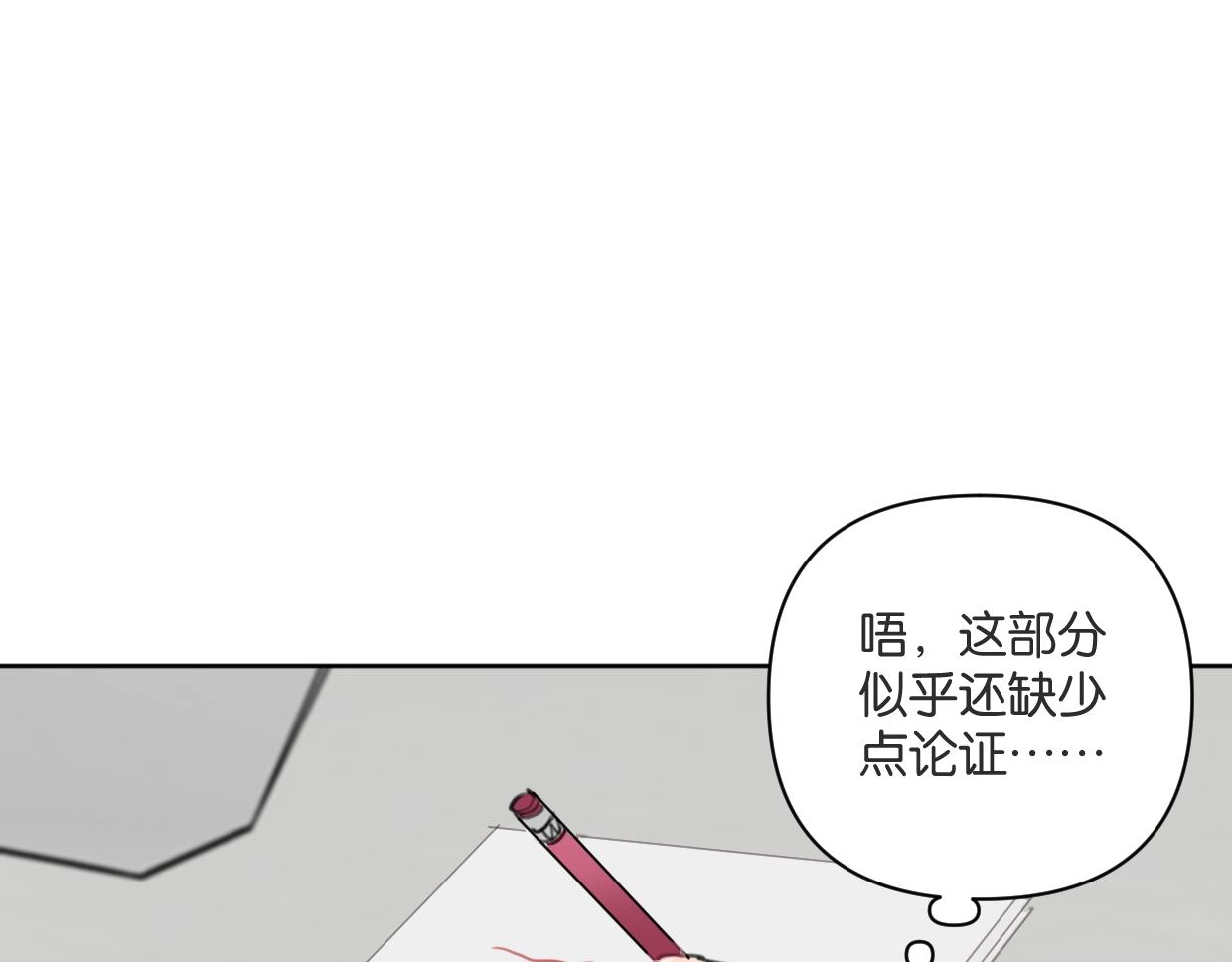 《叫我设计师》第61话 宽哥的考验来了！ 第30页
