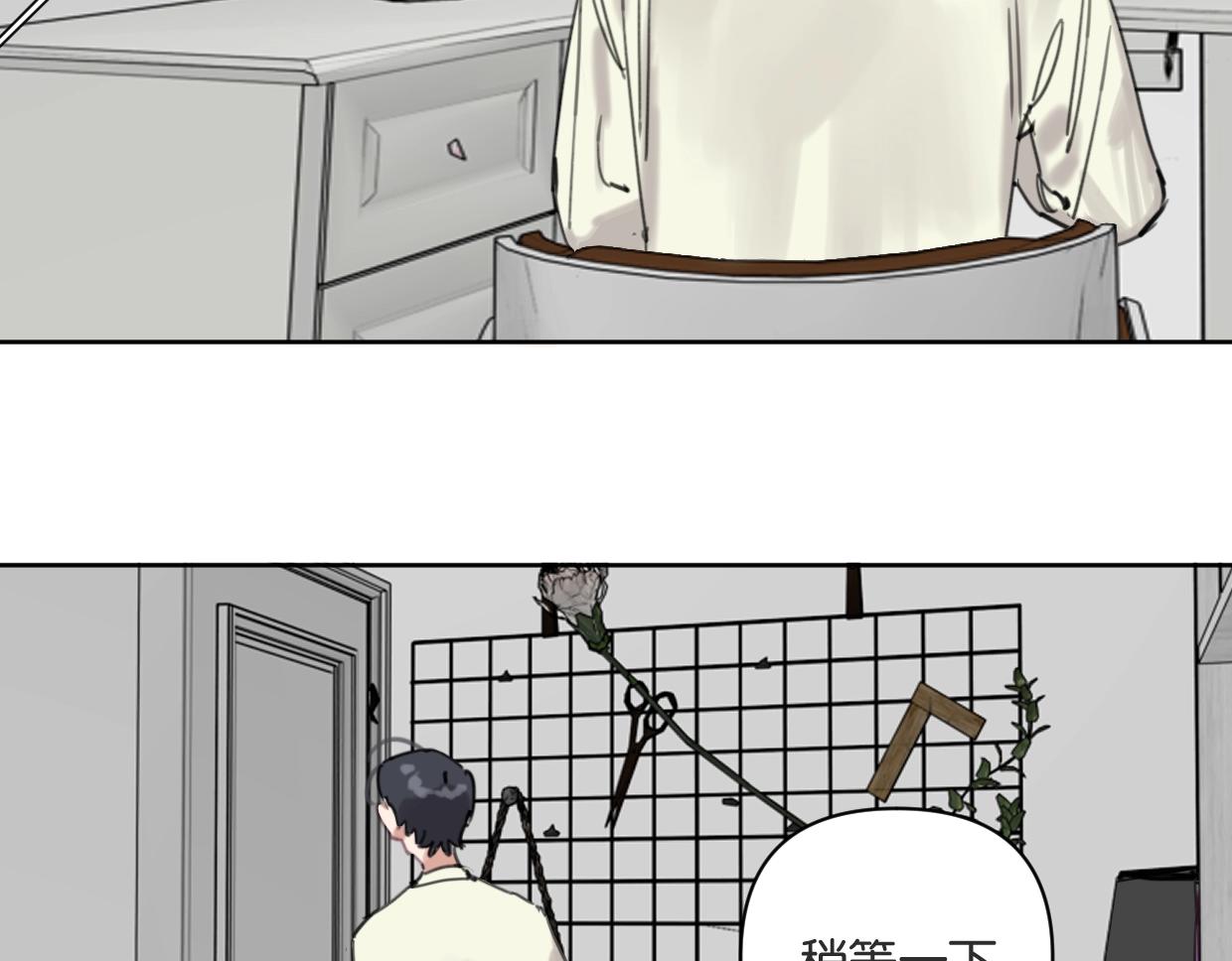 《叫我设计师》第61话 宽哥的考验来了！ 第33页
