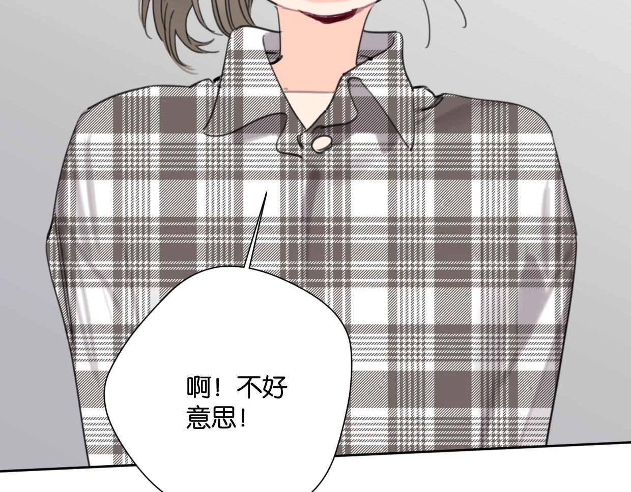 《叫我设计师》第61话 宽哥的考验来了！ 第38页
