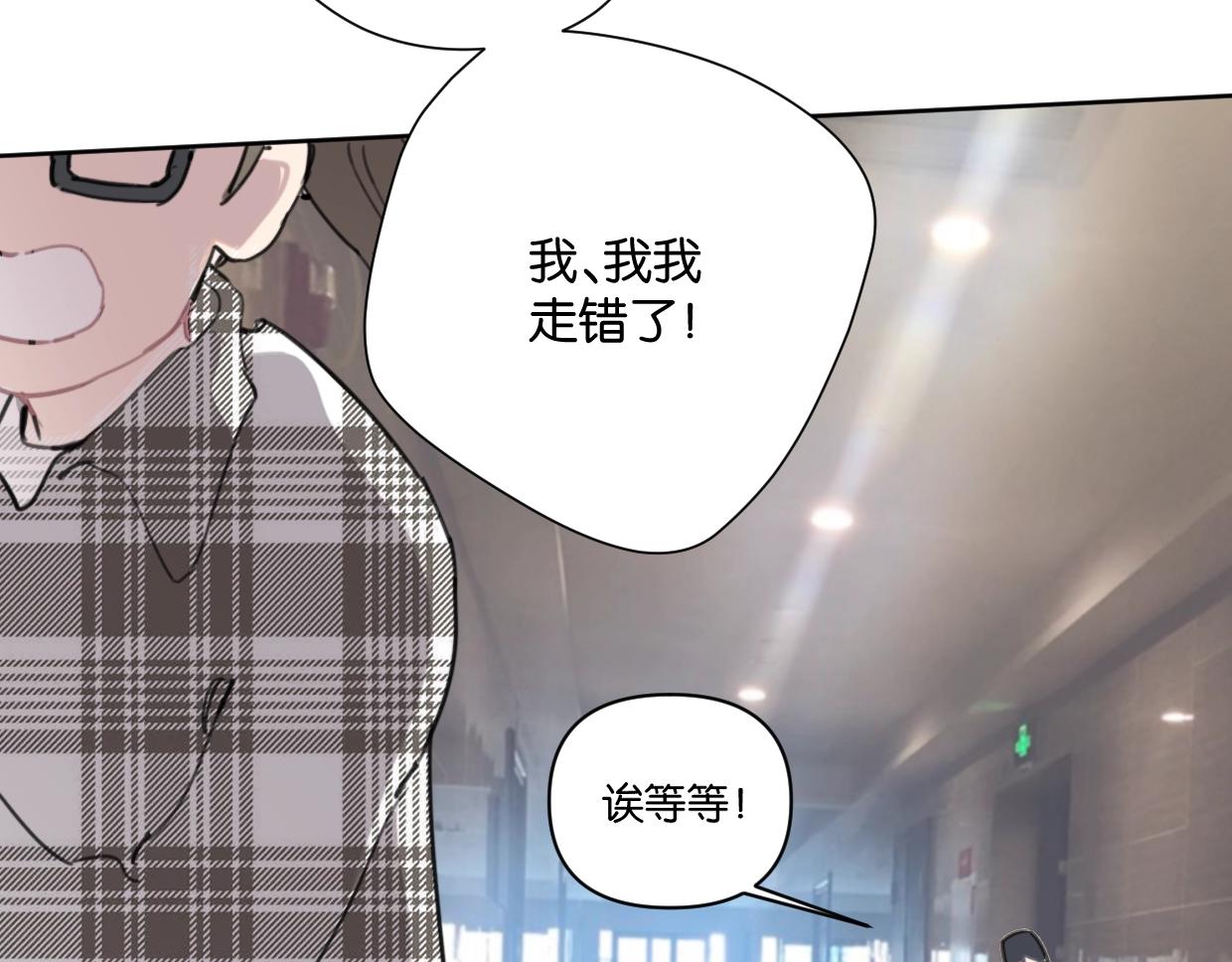 《叫我设计师》第61话 宽哥的考验来了！ 第39页
