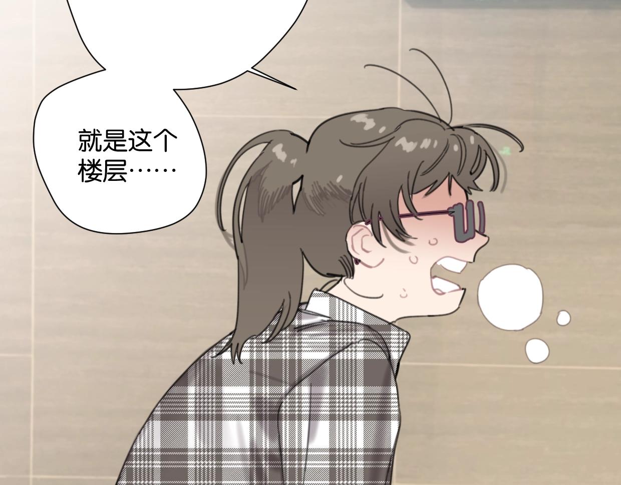《叫我设计师》第61话 宽哥的考验来了！ 第43页