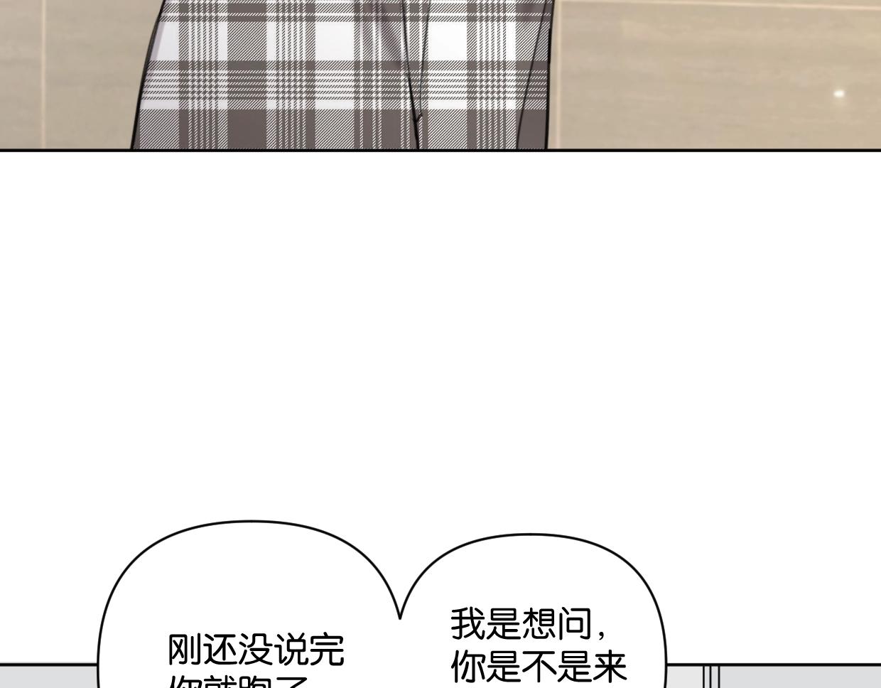 《叫我设计师》第61话 宽哥的考验来了！ 第44页