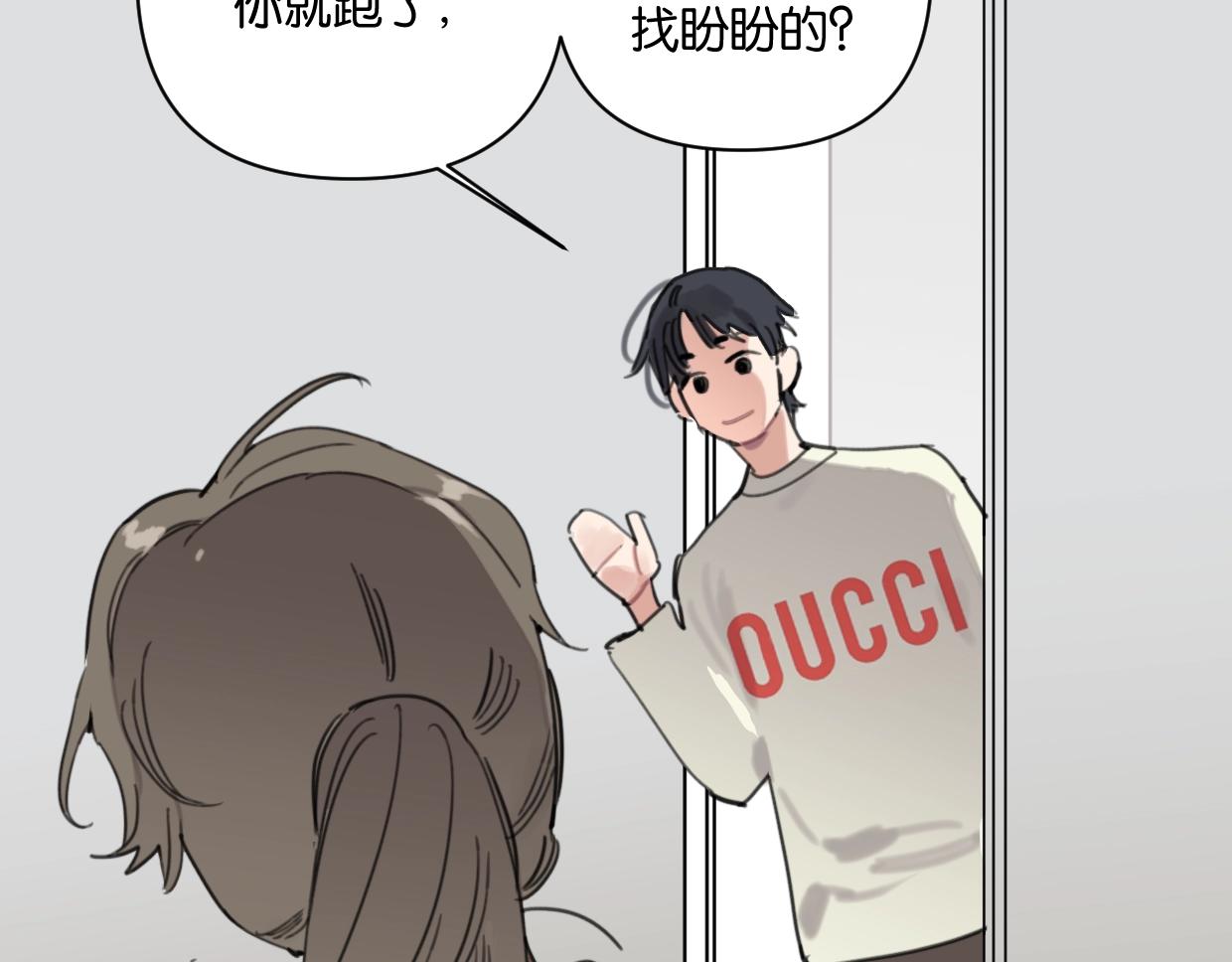 《叫我设计师》第61话 宽哥的考验来了！ 第45页